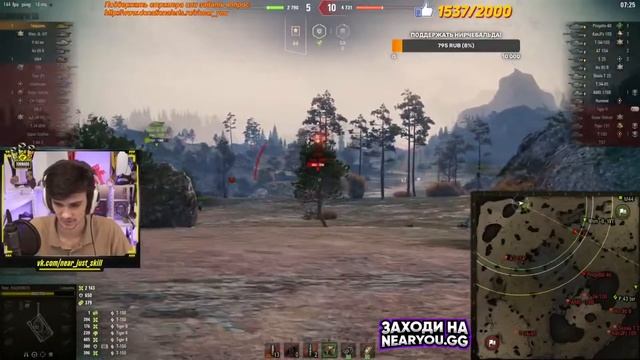 ЭПИЧНЫЙ БОЙ На СТГ Гвардеец от NEAR YOU смотреть онлайн