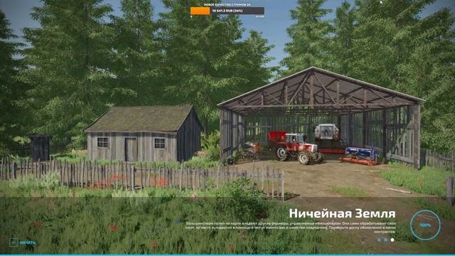 ✔СТРОИМ ФЕРМУ В ГЛУХОМ ЛЕСУ Farming simulator 22 - ничейная земля №3 смотреть онлайн
