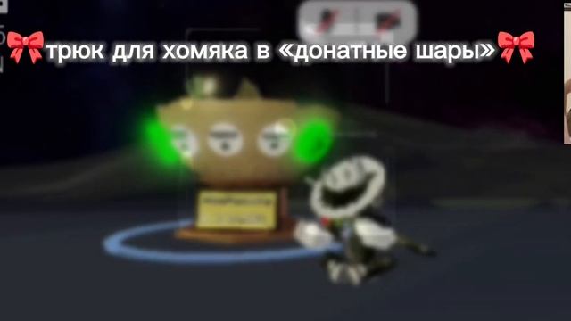 Roblox режим 🔮 Донатные шары 🔮 (надеюсь хомяк заметит) #донатныешары #robloxshorts #хомякрулит . смотреть онлайн