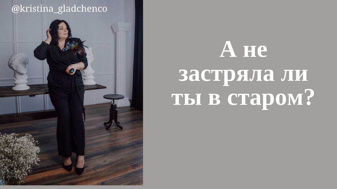 Переход в новое смотреть онлайн