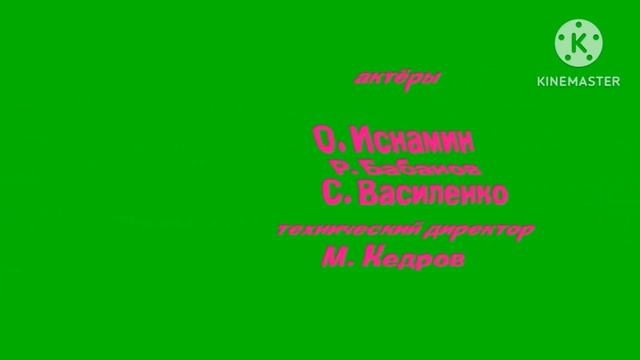 Машины сказки - Грити рамки Создатели in G Major 33 смотреть онлайн