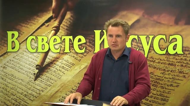 Олег Ремез 3 урок Победитель в свете Иисуса смотреть онлайн