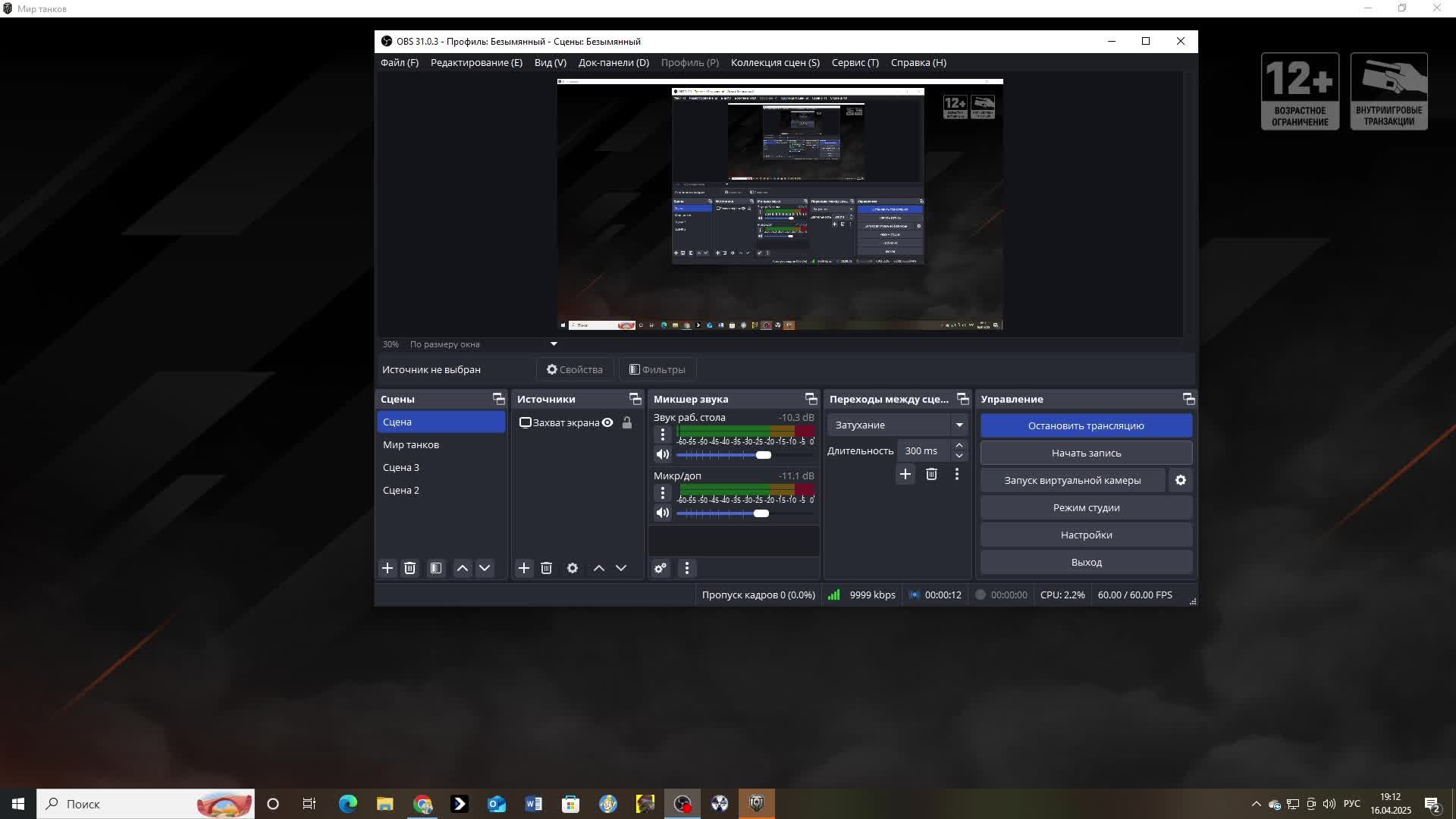 Играю в Мир танков. Стрим без микрофона . Марс шляпа смотреть онлайн