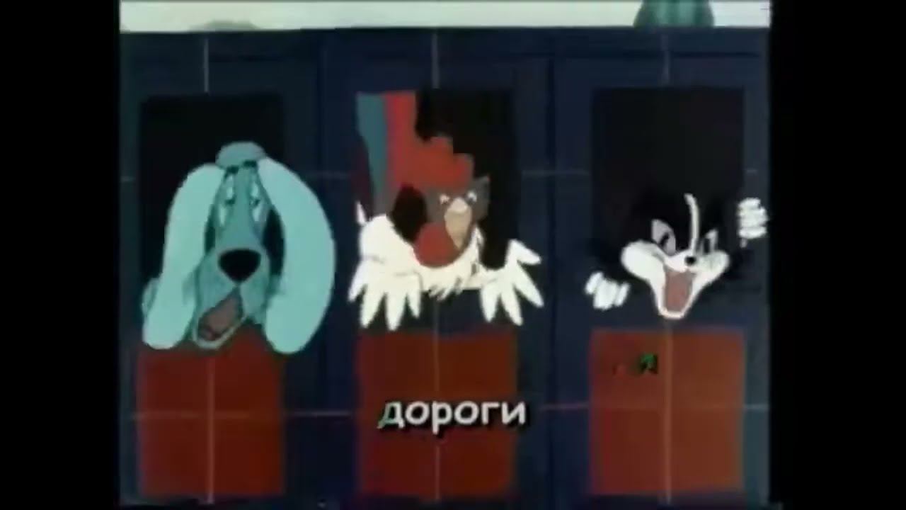 Песни из Мультфильмов, караоке «Песенка Друзей (Бременские Музыканты)» смотреть онлайн