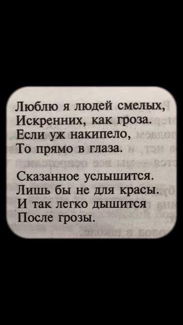 Все в мире поправимо - А.Дементьев… #стихи #поэзия #стих #стихиолюбви #shorts #стихиожизни смотреть онлайн