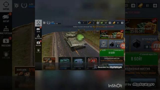 Играем в War of Tanks (и какие то танки ещё???) смотреть онлайн