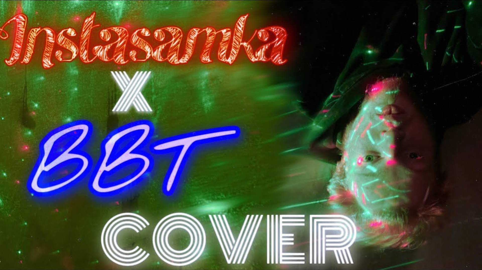 INSTASAMKA X BBT I COVER I Клип 2023