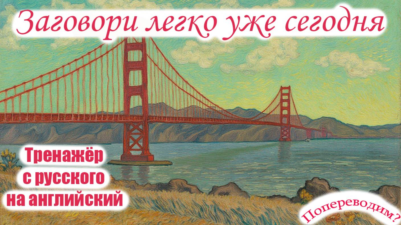 Учим английский фразами – быстро и просто