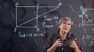 69. Площадь прямоугольника и квадрата. Практическая часть 2. 8 класс