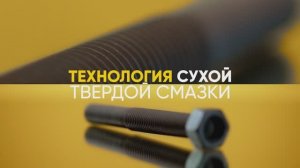 MODENGY 1001 - абсолютная победа над трением и снижение износа