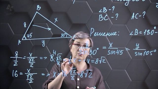 79. Теорема синусов. Практическая часть 1. 9 класс смотреть онлайн