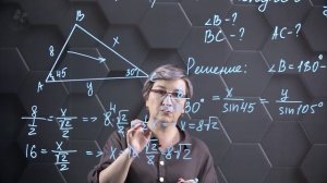 79. Теорема синусов. Практическая часть 1. 9 класс