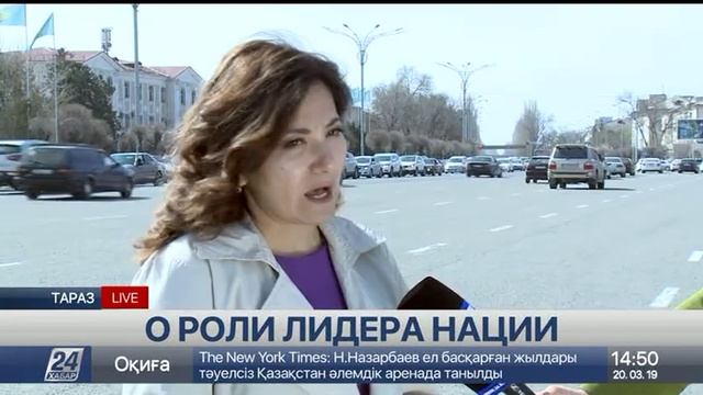 Научная общественность о роли Лидера нации смотреть онлайн