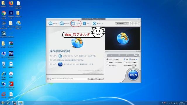 【DVD変換無料】２分でわかる！DVDをMP4に変換する方法 смотреть онлайн