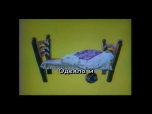 Песни из Мультфильмов караоке «Спят Усталые Игрушки»