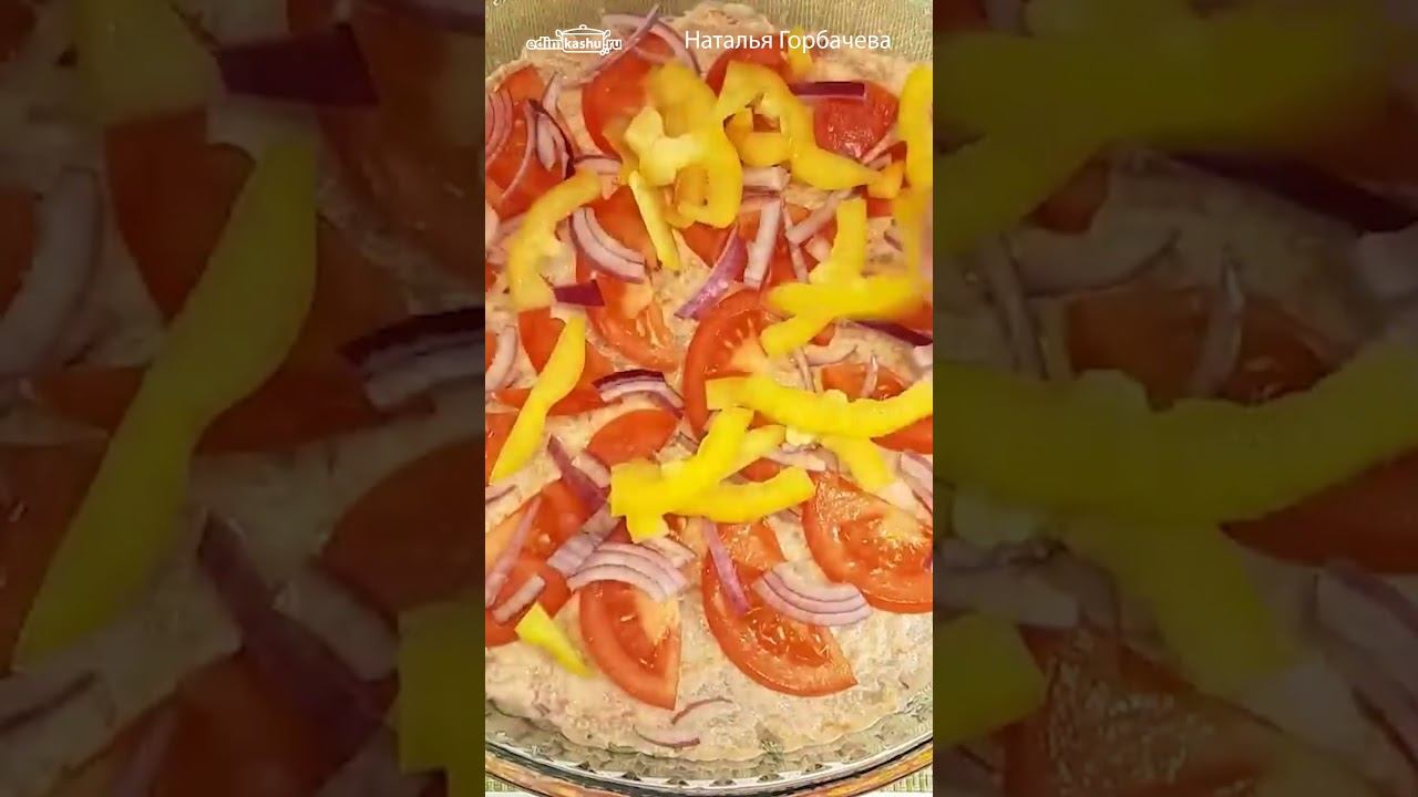 Супер Пицца без теста! С куриным филе #натальягорбачева смотреть онлайн