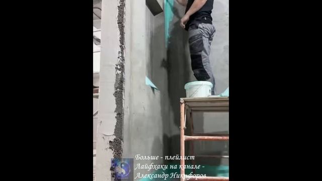 Лайфхак. Надежная гидроизоляция защита от влаги на долгие годы смотреть онлайн