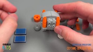 Собираем спутник-перехватчик из конструктора QBRIX KIDS - детские конструкторы с видео