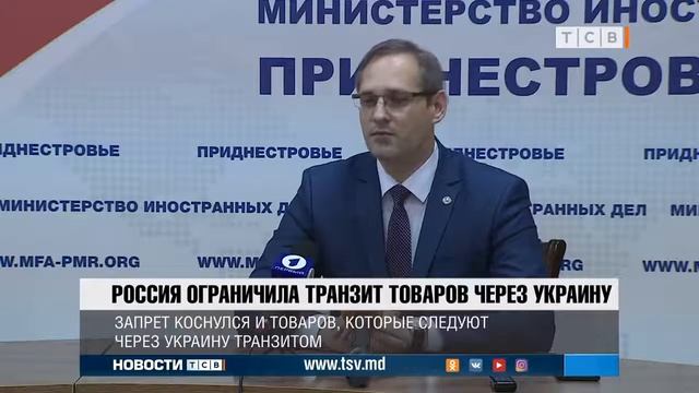 Россия ограничила транзит товаров через Украину смотреть онлайн