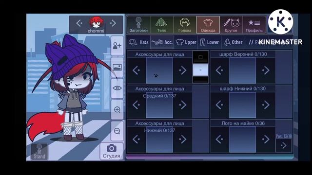 Как я делаю перса Кристину. смотреть онлайн