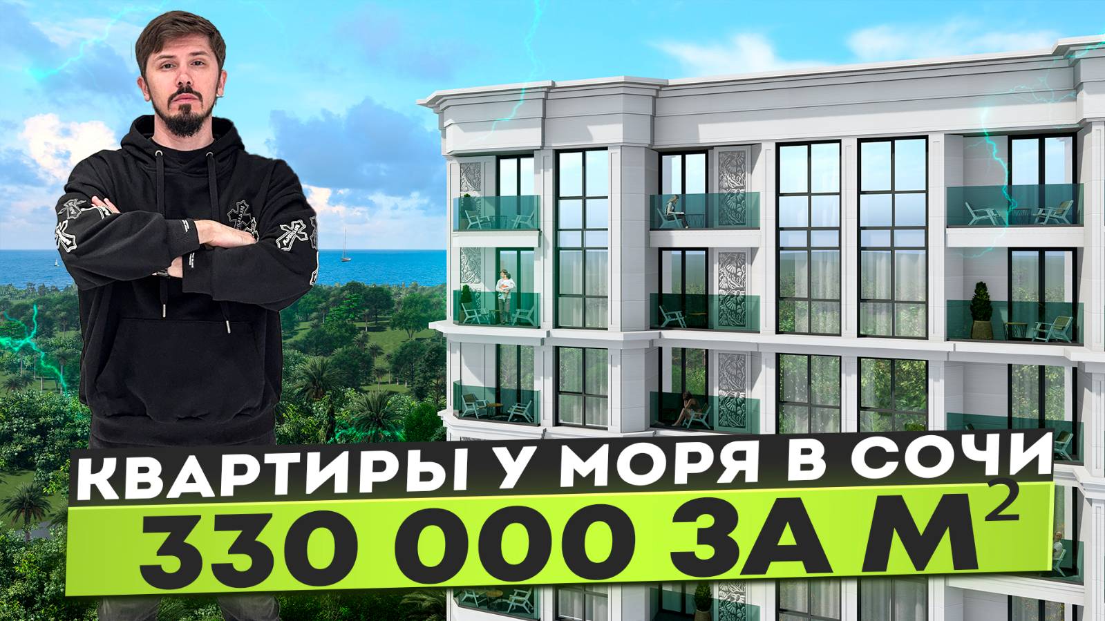 Срочная акция!!! ЖК Море на Мамайке 🔥Аналогов нет!!! Такой цены больше не будет! смотреть онлайн