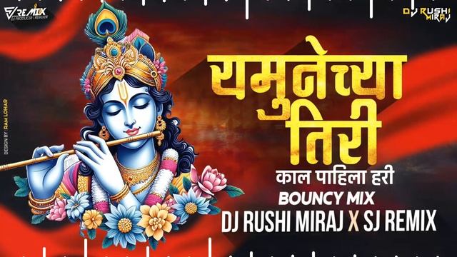 Yamunechya Tiri Kal Pahila Hari | Bouncy mix | Rushi Miraj x Sj Remix | #Dahihandispl смотреть онлайн