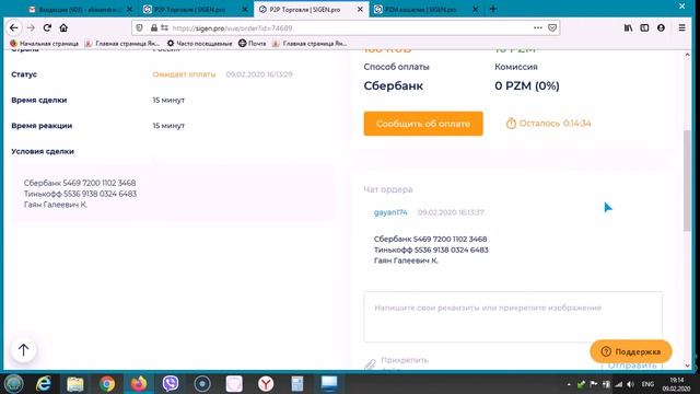 Шаг4 Как Купить PRIZM на SIGEN через P2P смотреть онлайн