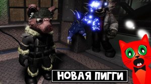 БЕСПРЕДЕЛ на АУТПОСТЕ в Пигги роблокс | Piggy Branched Realities roblox | Хорошая концовка