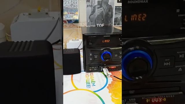 обзор мини системы для музыкального времяпровождения ..саундмакс.. 2022 год. стерео. смотреть онлайн