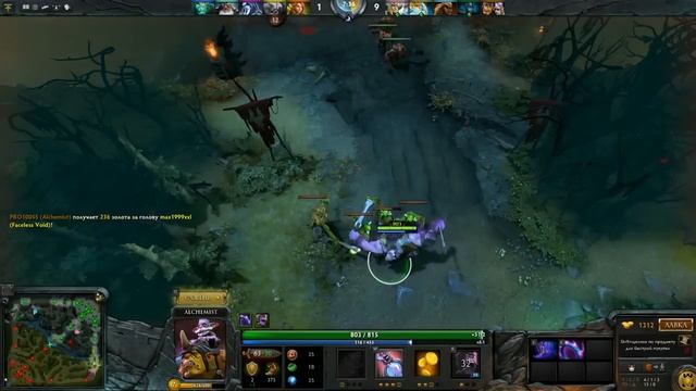 DOTA 2 алхимик МЕГА нагиб смотреть онлайн