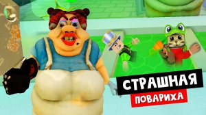 ПОБЕГ ОТ ЖУТКОЙ ПОВАРИХИ в роблокс | ESCAPE EVIL LUNCH LADY Obby roblox | Играю с Папа и дочки