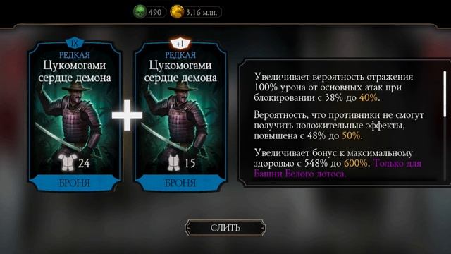 Итоги 23 недели КРИПТЫ. Терминатор.. и 100 Бой Башни Белого Лотоса в Mortal Kombat Mobile