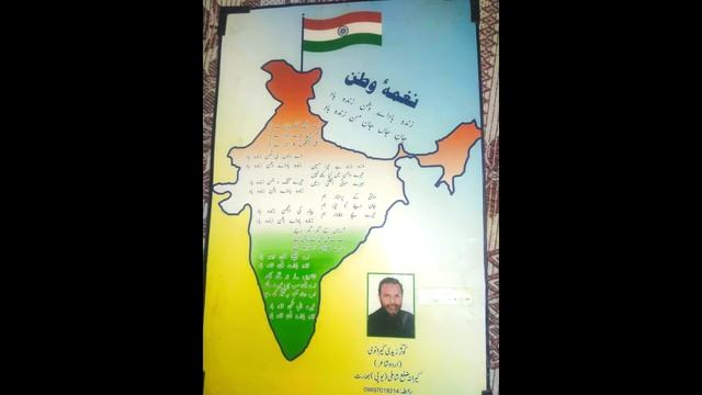 Qoumi Tarana Poerty Syed Koser Zaidi Kairanvi sahab смотреть онлайн