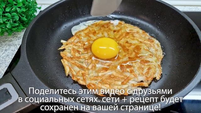 Глазунья с картошкой _по студенчески_. Быстро, Вкусно, Сытно_ простые идеи для завтрака или ужина_ смотреть онлайн