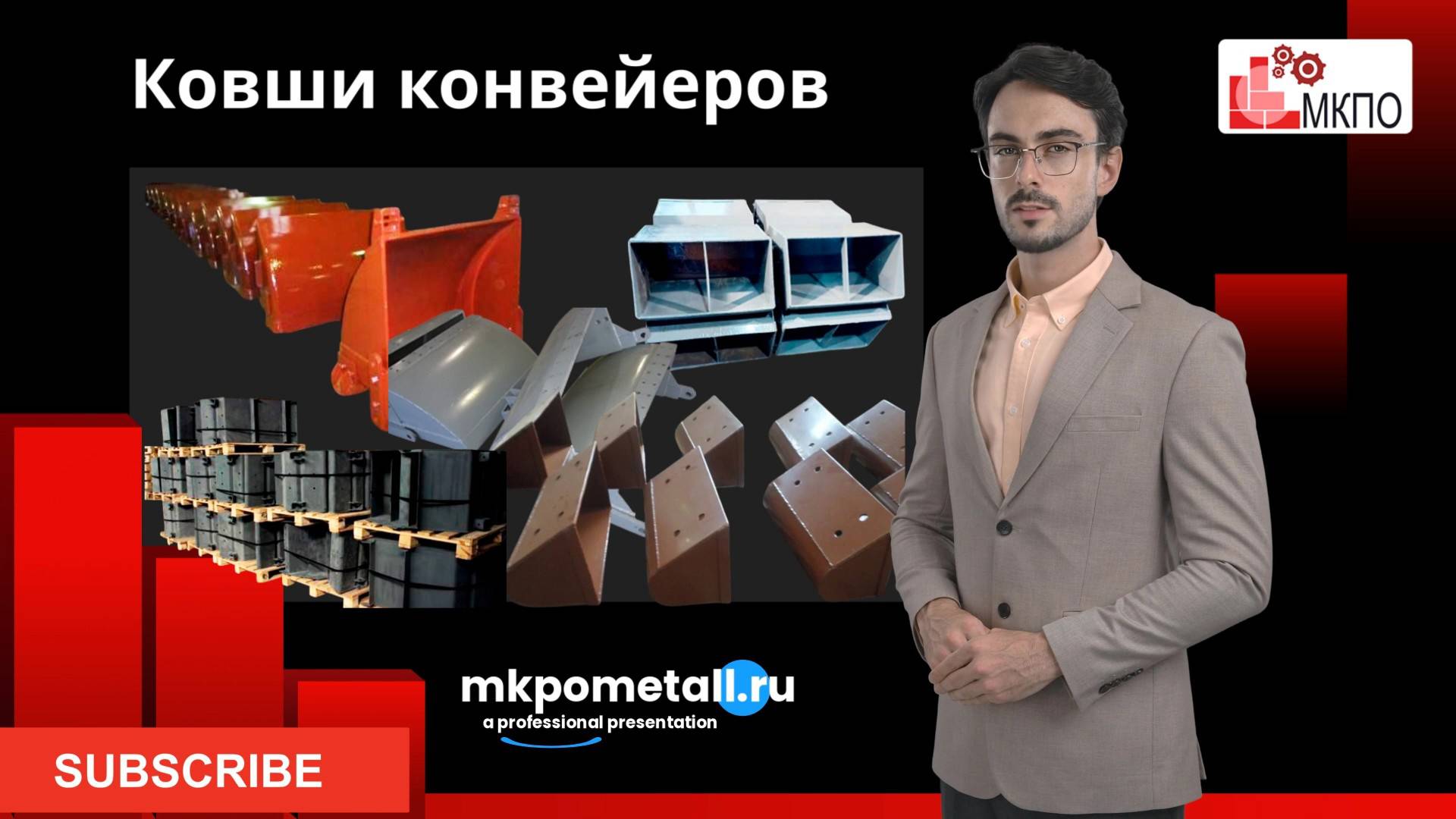 Ковши конвейеров