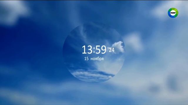 Начало эфира (Мир +4, 15.11.2022) смотреть онлайн