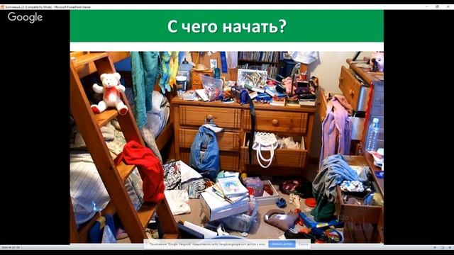 Болтливый дом. На что влияет беспорядок в доме смотреть онлайн