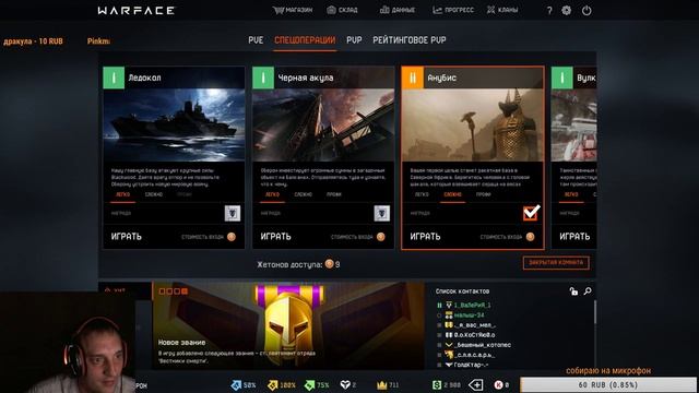 Warface ПРОХОДИМ АТЛАС И СПЕЦУХИ ЧАСТЬ 3 смотреть онлайн