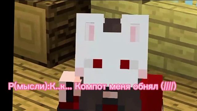 3 часть Руня и Компот [Шип Руня/Компот] #руня #компот #РуняиКомпот смотреть онлайн