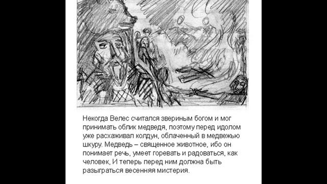 Н Алеева Праздник пробуждающегося медведя смотреть онлайн