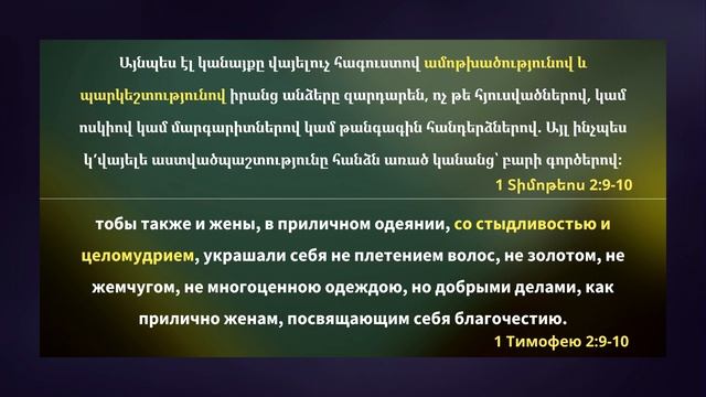 "Երիտասարդության ժամանակ" | "Во время юности." смотреть онлайн