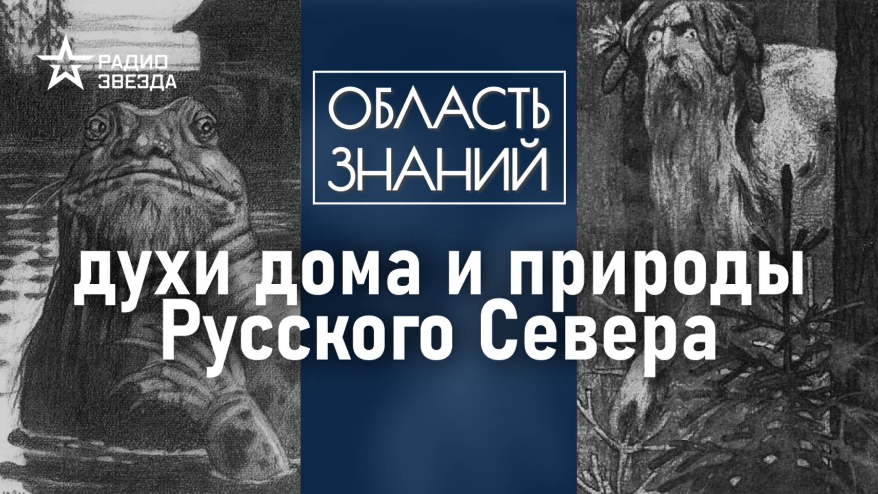 Зачем на Севере втыкают нож в порог после смерти человека? Лекция фольклориста Натальи Петровой смотреть онлайн