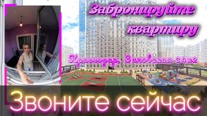 Краснодар, Зиповская ул., 34к2