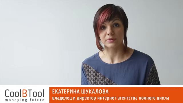 Шукалова Екатерина. Преимущества Cool B Tool для тренеров и консультантов смотреть онлайн