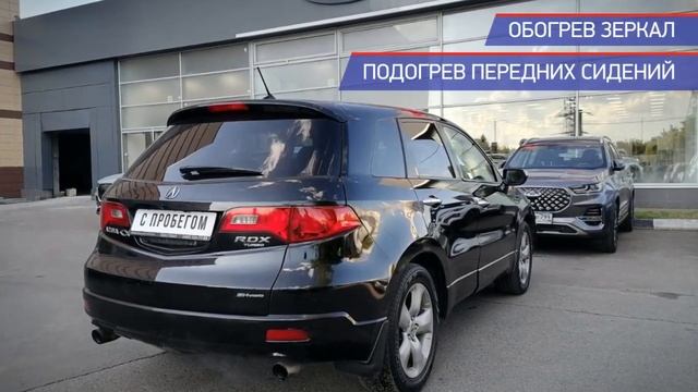 Acura RDX с пробегом 2007 смотреть онлайн
