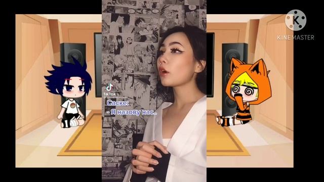 реакция команды 7 на тик ток ⚡1⚡(наруто в нашем мире 3серия) смотреть онлайн