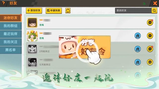 Video About An Upcoming Event Miniworld China смотреть онлайн