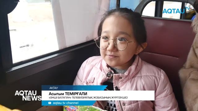 Aqtau News 23 12 2020 смотреть онлайн