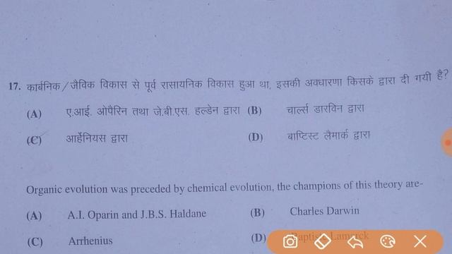 Bihar Board 12th Exam Objective Question Answer | previous year bio obj question | BSEB смотреть онлайн