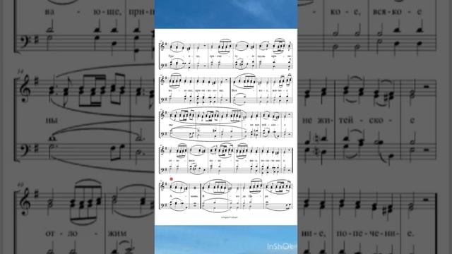 Херувимская песнь (Софрониевская) смотреть онлайн